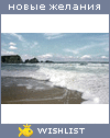 My Wishlist - green_blue_sky