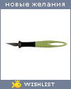 My Wishlist - greengrave