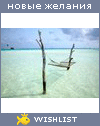 My Wishlist - grishinajulia