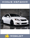 My Wishlist - halec