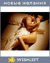 My Wishlist - harry04
