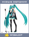 My Wishlist - hatsune