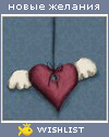 My Wishlist - he_koiiika