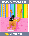 My Wishlist - helen1996