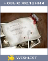 My Wishlist - helluva