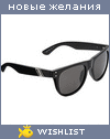 My Wishlist - hollander