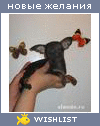 My Wishlist - horina