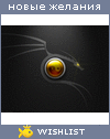 My Wishlist - hugaida