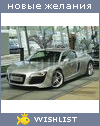 My Wishlist - hukoji9i