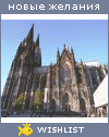 My Wishlist - ich_will_ein_engel_sein