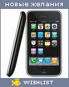 My Wishlist - igorkiselev