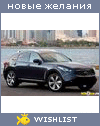 My Wishlist - infiniti2503