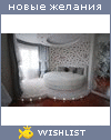 My Wishlist - irar