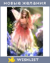 My Wishlist - irena20
