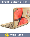 My Wishlist - irepa