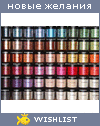 My Wishlist - irinnnna