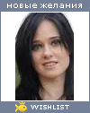 My Wishlist - irishka1213
