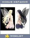 My Wishlist - irka2007