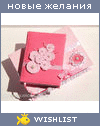 My Wishlist - irysha_g
