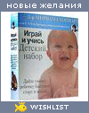 My Wishlist - iskorka
