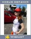 My Wishlist - it_ua