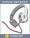 My Wishlist - its_so_easy