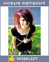 My Wishlist - izzi