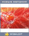 My Wishlist - jamax