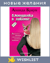 My Wishlist - jane_arhitector