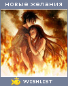 My Wishlist - jane_fire