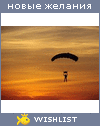 My Wishlist - jansaya_urkinbaeva8