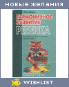 My Wishlist - jarushina
