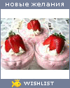 My Wishlist - jazzy_topaz