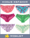 My Wishlist - jennymeylman