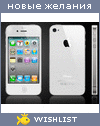 My Wishlist - jerryikko