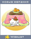 My Wishlist - judo