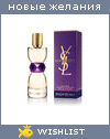 My Wishlist - julia_bazhutina