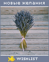 My Wishlist - julia_miroshnikova