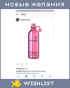 My Wishlist - julia_p2505