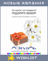 My Wishlist - jumie