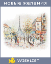 My Wishlist - jurancon
