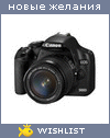 My Wishlist - jushik