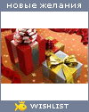 My Wishlist - just_fine_today