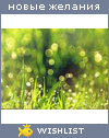 My Wishlist - k_ang
