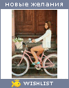 My Wishlist - kalianova