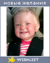 My Wishlist - kamennaya