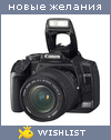 My Wishlist - kamurzayka