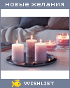 My Wishlist - kareliainfo