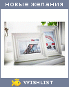 My Wishlist - katirinkin