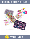 My Wishlist - katya_bondarenko